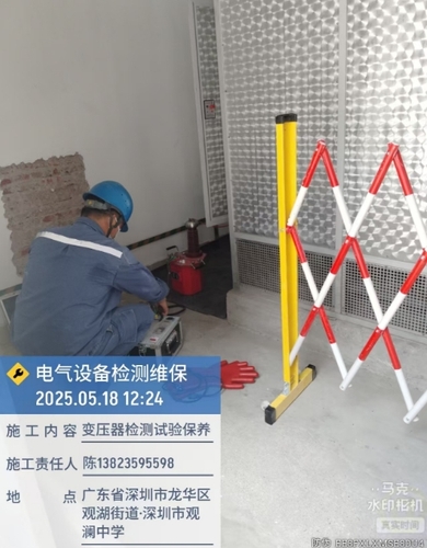 配电房年度维保检测试验深圳市龙华区观澜学校2025.png