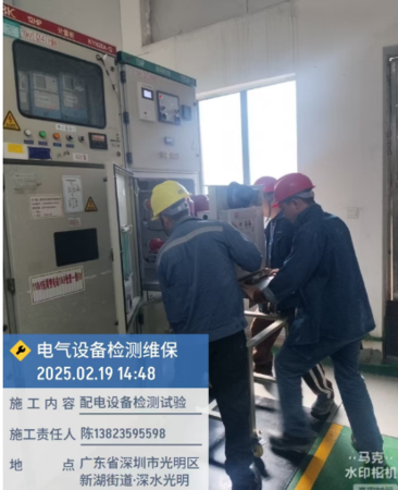 深圳配电设备检测试验维修保养电力抢修