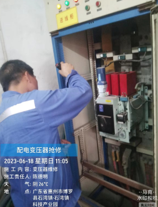 深圳配电柜电容柜维修安装整改业务